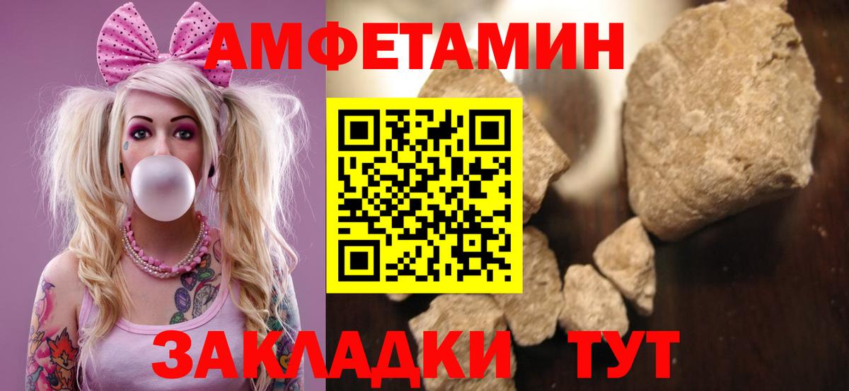 hydra вход  АМФЕТАМИН VHQ  АМФ  Вход с VPN  Великие Луки 