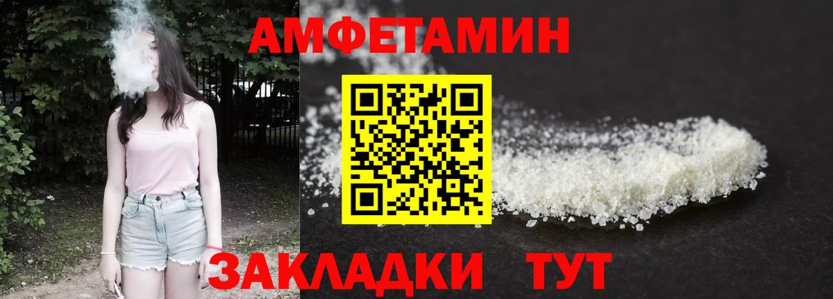 Амфетамин VHQ Великие Луки