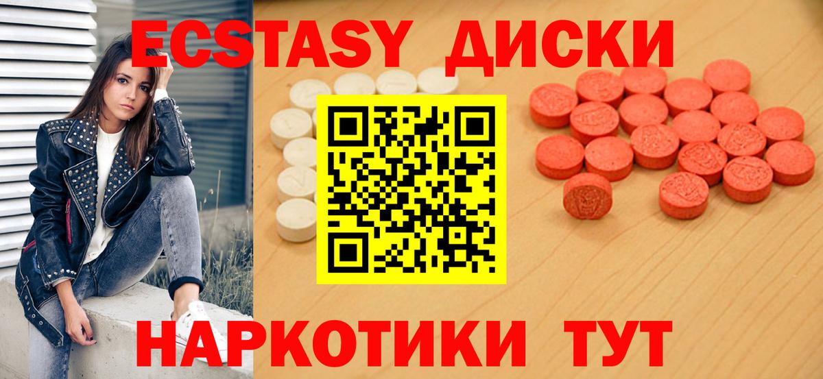 Великие Луки  купить наркоту  Ecstasy  Вход с VPN  Ecstasy MDMA 