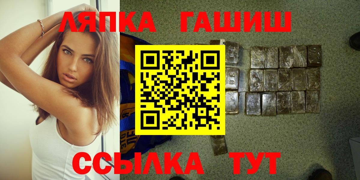 ГАШ убойный  Вход с VPN  Великие Луки  ГАШИШ VHQ 