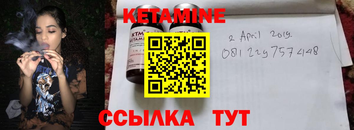 КЕТАМИН VHQ Великие Луки