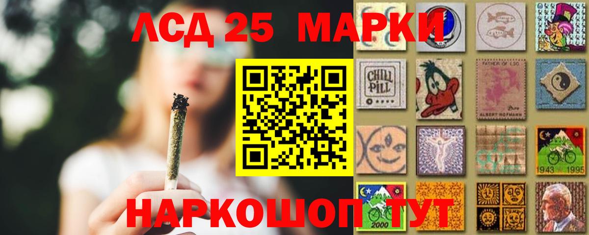 LSD-25 экстази кислота  Вход с VPN  Лсд 25 экстази кислота  Великие Луки 