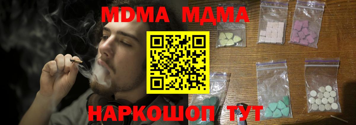 MDMA VHQ  МДМА кристаллы  МДМА  Вход с VPN  Великие Луки 