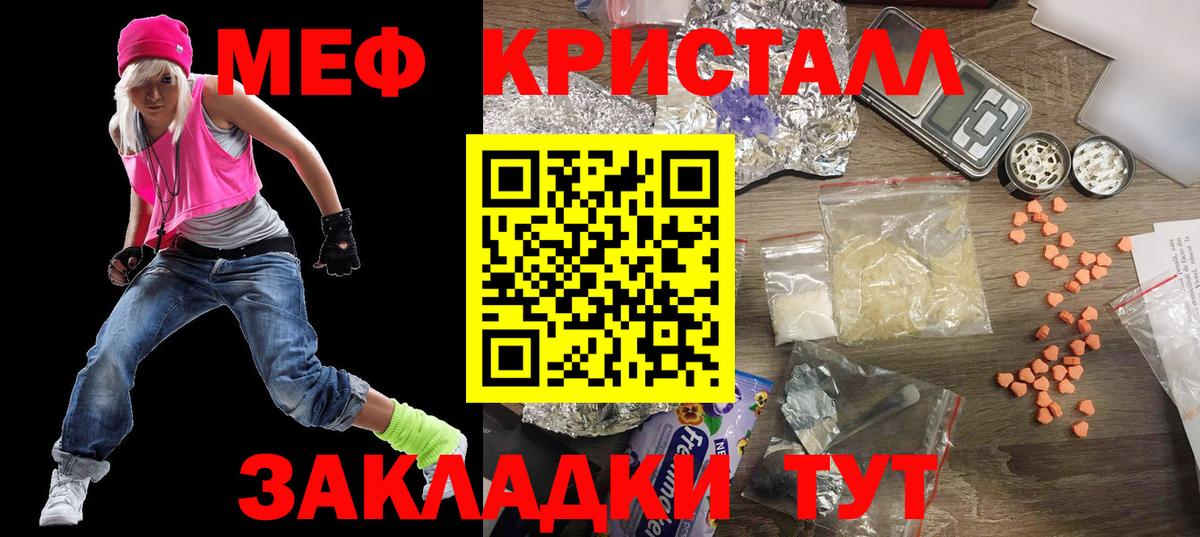 Мефедрон кристаллы Великие Луки