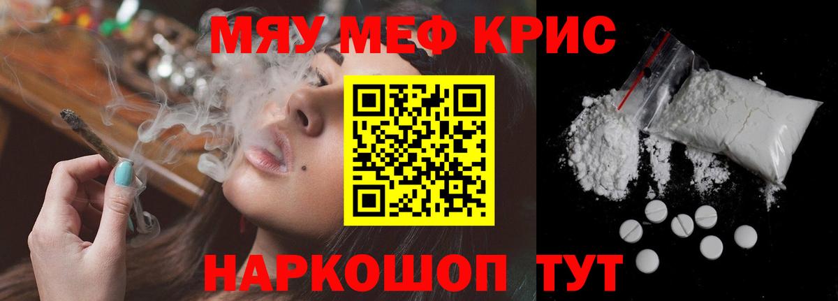 Меф  Вход с VPN  Великие Луки  Меф  Меф mephedrone  МЕФ VHQ 