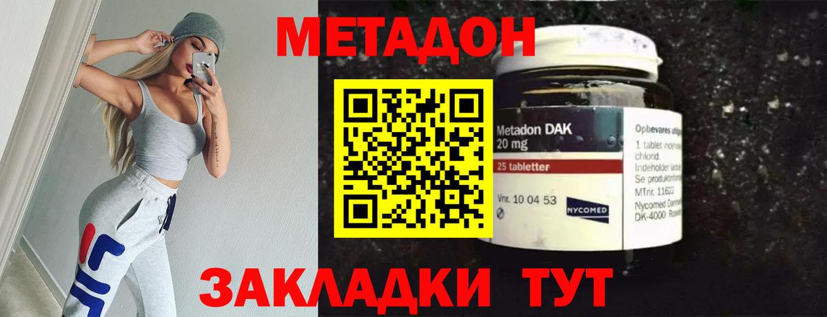МЕТАДОН белоснежный Великие Луки