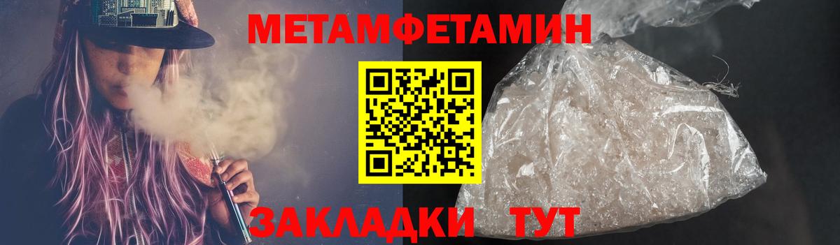 Великие Луки  Первитин Декстрометамфетамин 99.9%  Первитин  Вход с VPN 