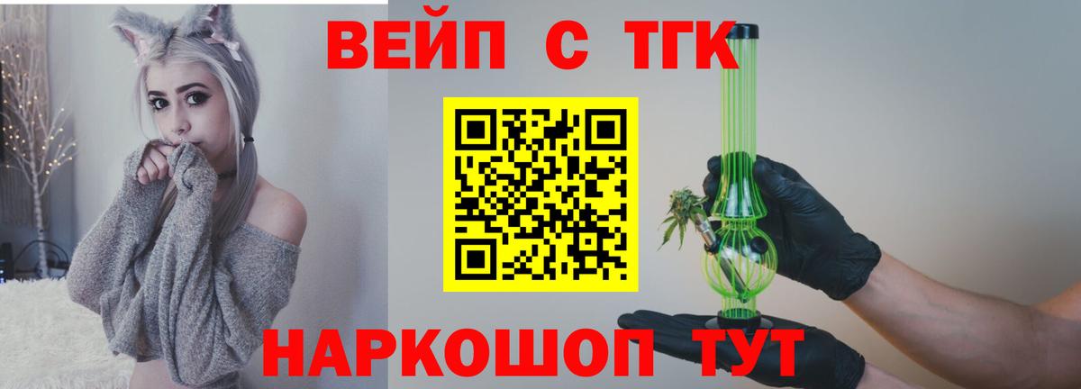 Дистиллят ТГК концентрат Великие Луки