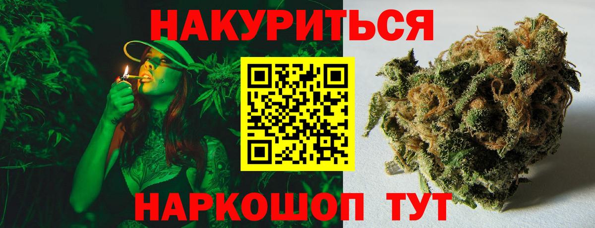 Каннабис гибрид  Бошки марихуана THC 21%  Вход с VPN  Марихуана семена  Конопля индика  Великие Луки 