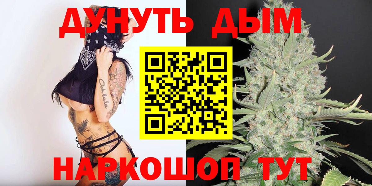 Канабис SATIVA & INDICA Великие Луки